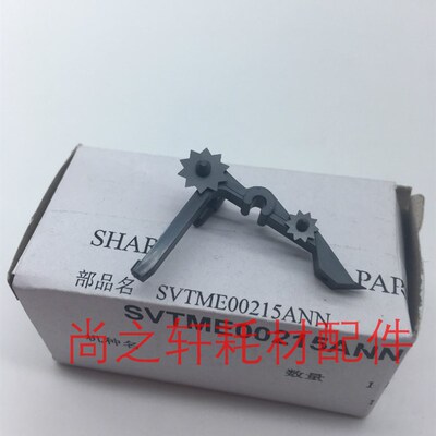 全新原装 夏普AR276 236 256 258 316 318 鼓 分离爪 鼓爪