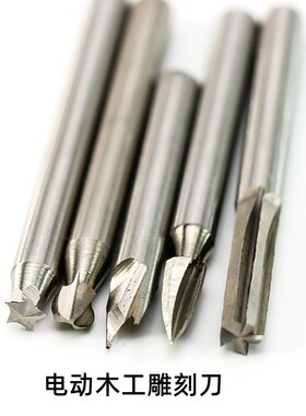 木工电动木雕根雕雕刻刀铣刀钻头刀头打磨镂空雕刻工具套装