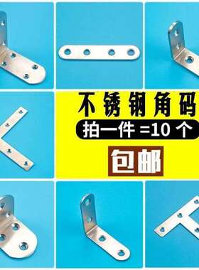 隔层固定器卡扣铁片木头床垫支撑架承重椅子加固挂柜墙上连接片
