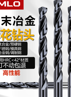 粉末冶金钻头超硬麻花钻头钛合金含钴不锈钢专用P20替不二越钴领