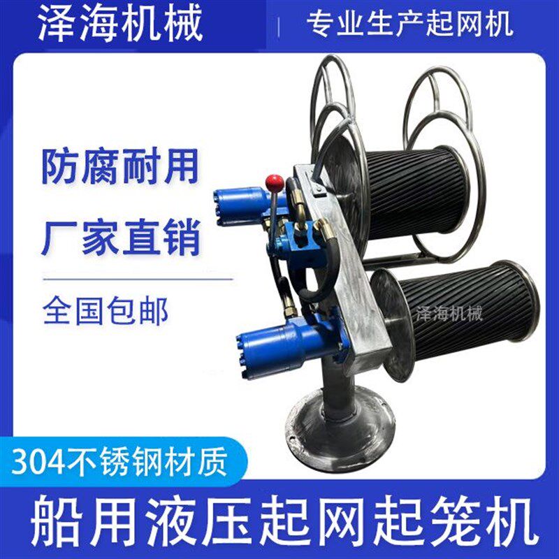 双轮起网机双马达起笼机单马达拉网船用拉笼机可定制机械收网厂家