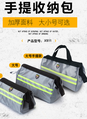 法斯特小号收纳包电工木工维修包手提牛津包帆布包反光条包工具包