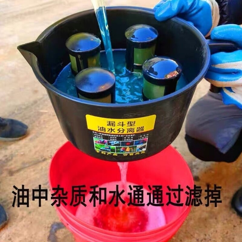 漏斗形油水分离器过滤器燃油柴汽油过滤漏斗柴汽油尼龙漏斗滤油器