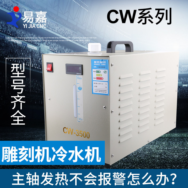 CW冷水机冷却水循环机 雕刻机主轴冷却水箱水泵 激光切割机冷却