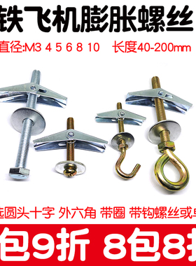 空心砖墙预制板石膏板楼板铁飞机兰花夹膨胀螺丝螺栓中空壁虎胀塞