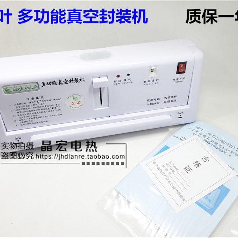 绿叶 DZ-280/2SD小型多功能真空封装机/塑封机/ 家用真空封装机