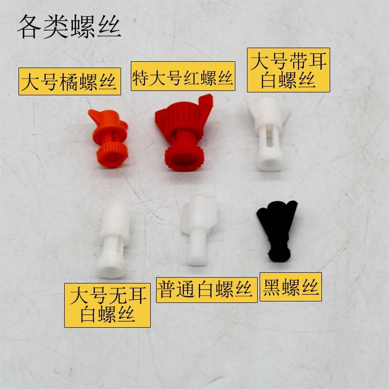 水碗固定笼具螺丝螺母鸡饮水碗饮水器用配件养殖养鸡