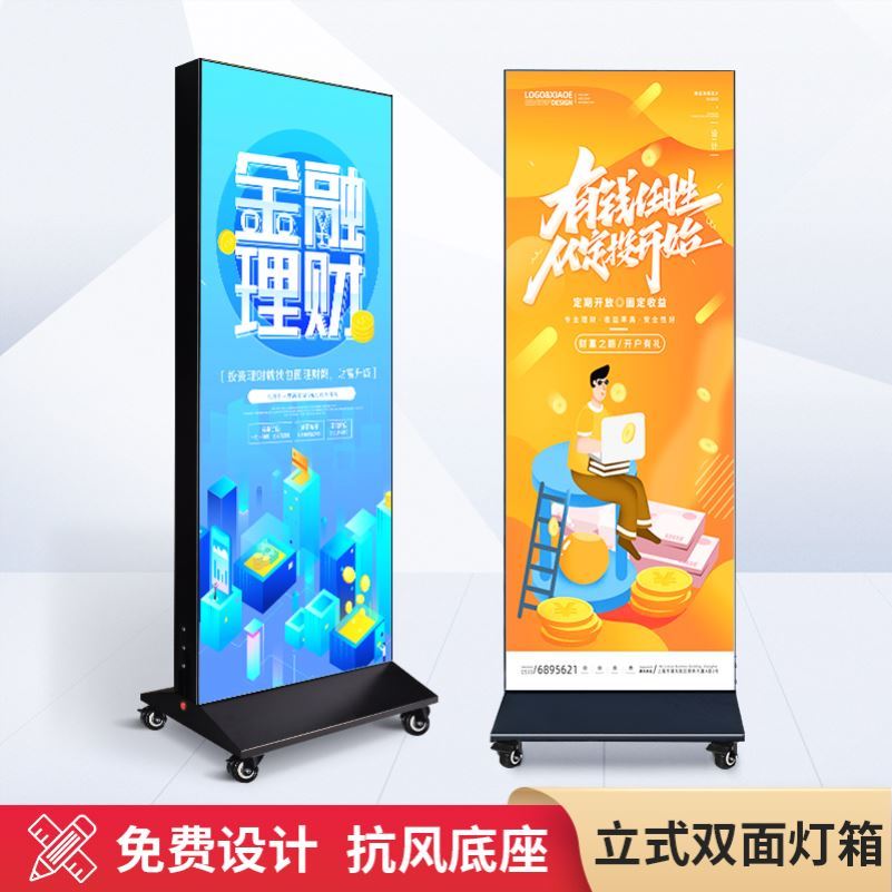 立式灯箱广告牌户外led发光立式落地大排档餐饮店铺用充电展示牌
