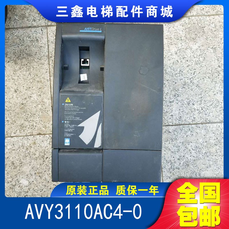 电梯配件意大利西威变频器AVY3110-EBL BR4 AVY3150AC4-O原装现货