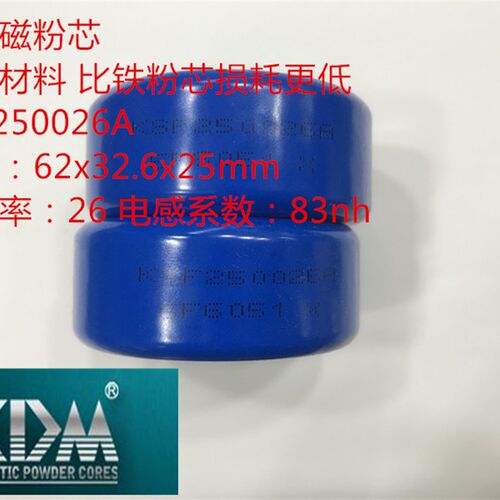 蓝色硅铁磁环RK250026A外径62可定制大功率滤波储能电感器PFC