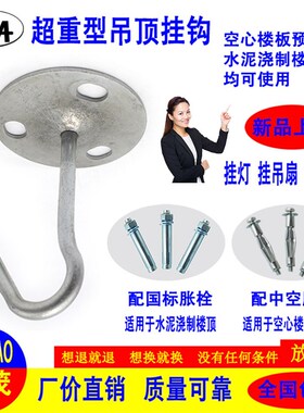 空心楼板预制板吊钩吊扇钩挂灯钩带钩膨胀螺丝花篮钩子电风扇挂钩