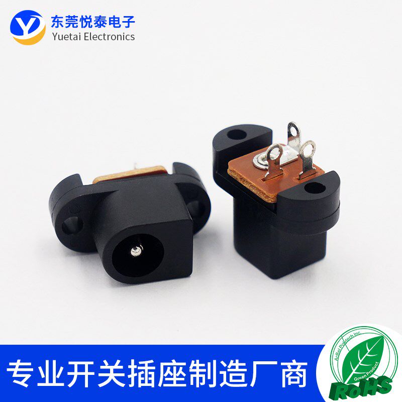 DC-017C直流电源插座立式 5521充电插座母座 耐高温带安装孔