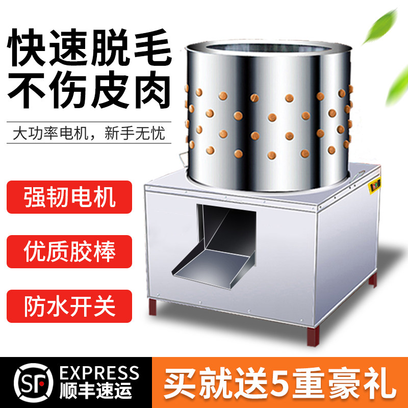 家禽脱毛机鸡鸭鹅全自动打毛机不锈钢杀鸡拔毛商家用小型去毛神器