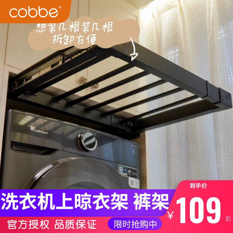 卡贝阳台隐形晾衣架洗衣机裤架衣柜内置抽拉篮抽屉式伸缩裤抽滑轨