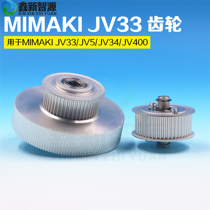 JV33写真机双层齿轮 宝塔轮 JV5主动轮 皮带双层轮齿轮平轮单层轮