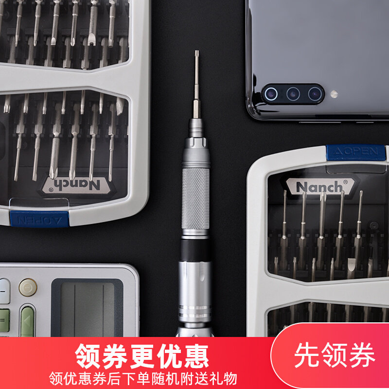 Nanch南旗22合一进口s2笔记型电脑手机多功能组合螺丝刀螺丝起子