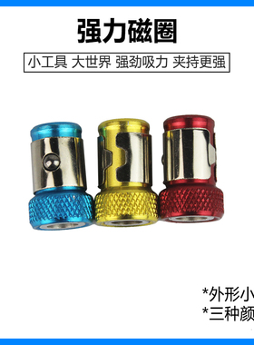 强磁双十字风批头电动螺丝刀特级磁性加长超硬电钻强力磁圈起子头