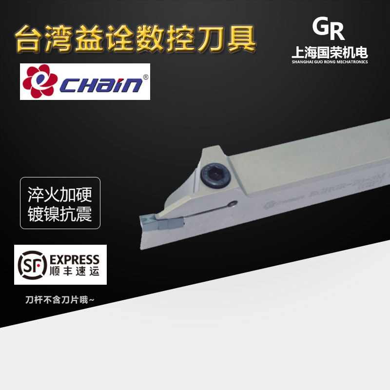 台湾益诠数控外径切槽刀杆EGHGR-16-20-2M-3M-4M EGHGL-25-4M-5M