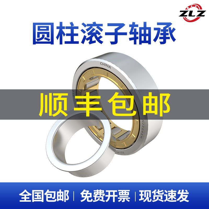 ZLZ NJ412 EM 42412 H哈尔滨短圆柱滚子轴承 内径60mm外径150mm