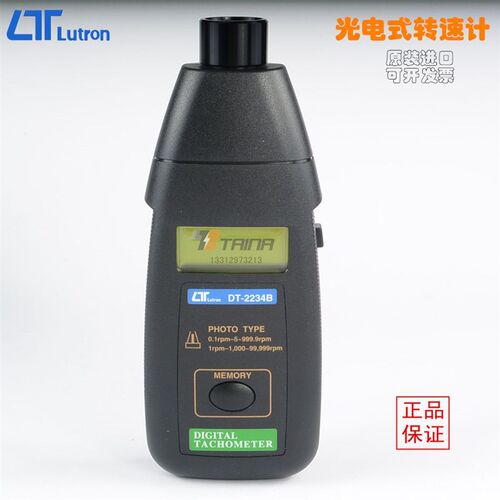 原装正品台湾Lutron路昌DT-2234B光电式转速计非接触型测速仪进口