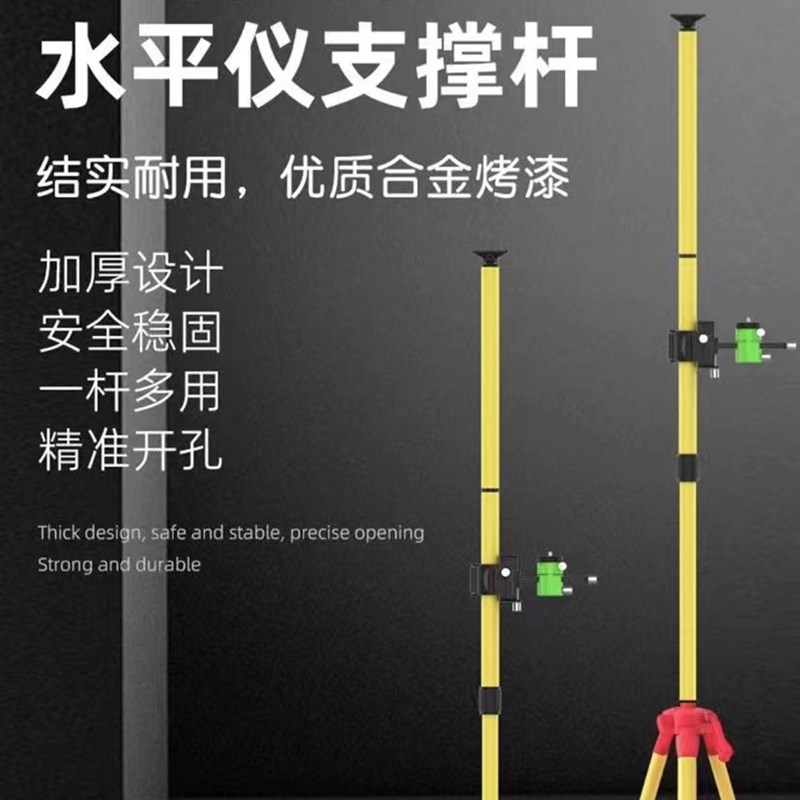 加长红外线水平仪升降支伸缩杆支架伸缩杆平水仪升降杆木工悬吊式