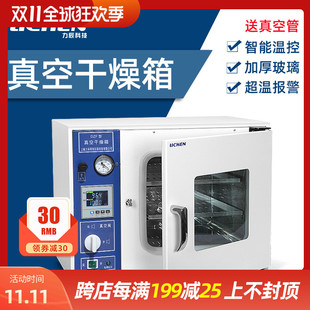 力辰科技 真空干燥箱实验室真空烘箱恒温箱工业烘干箱烤箱真空泵