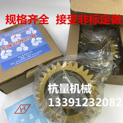 碗形插齿刀 d75压力角20度 m0.8/1/1.25/1.5/2/2.5/2.75/3/4/5