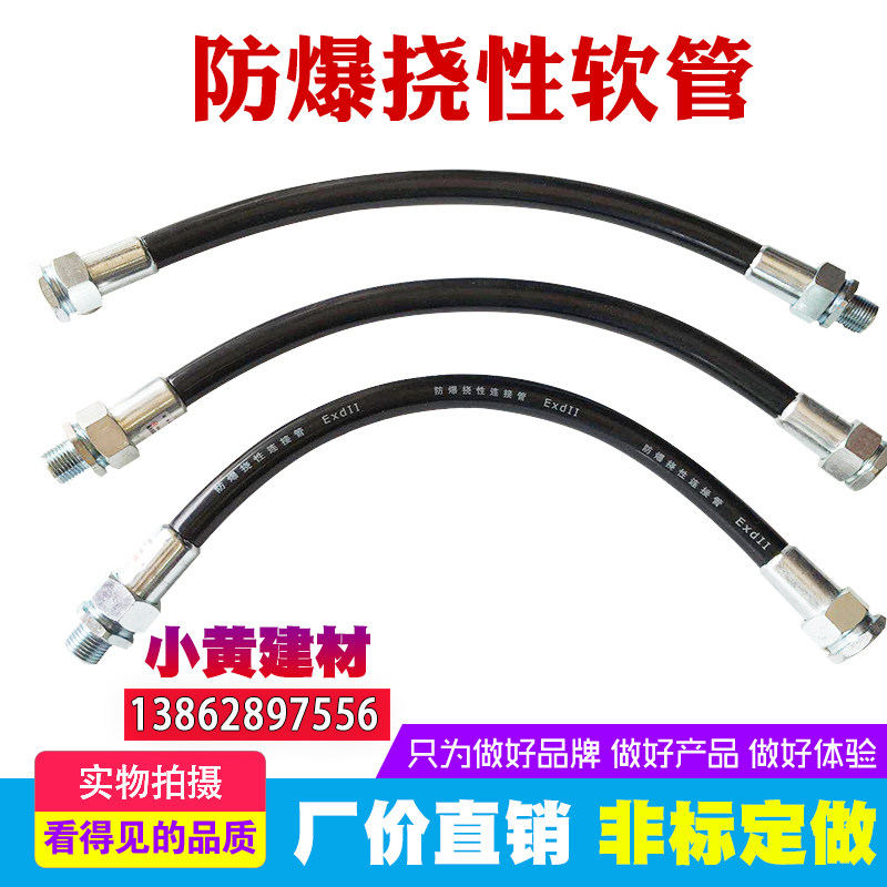 防爆软管防爆穿线管防爆挠性连接管BNG防爆挠性管防爆管厂家直销
