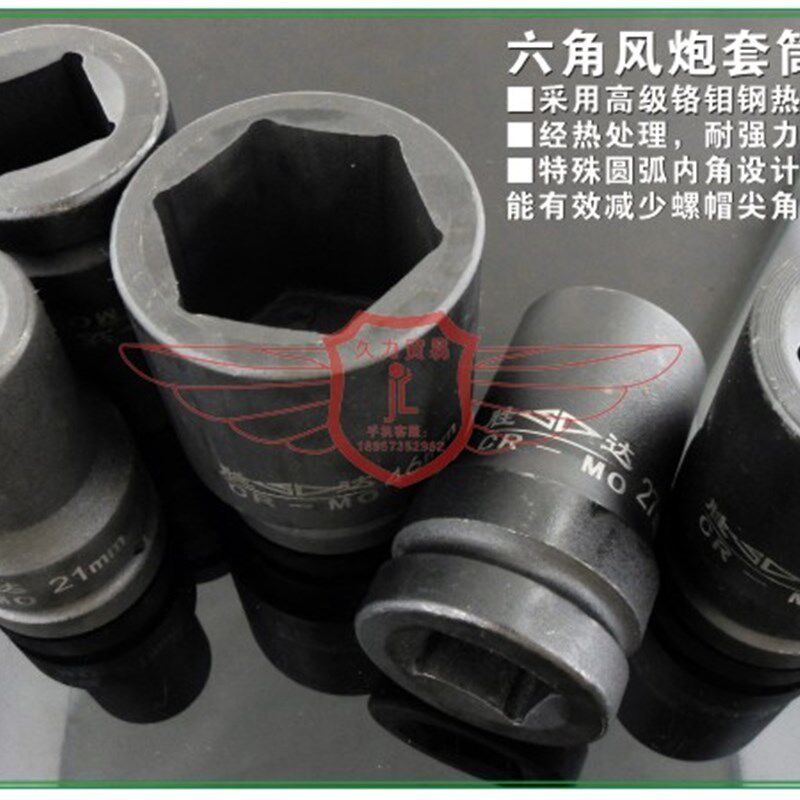 胜达工具1寸25.4mm加长外六角气动风炮套筒头子CR-MO气动扳手套筒