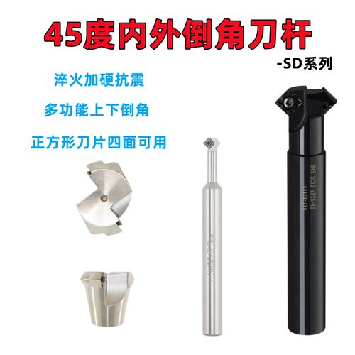 45度多功能数控倒角刀杆90度上下内孔倒角刀倒角器内槽去毛刺修边