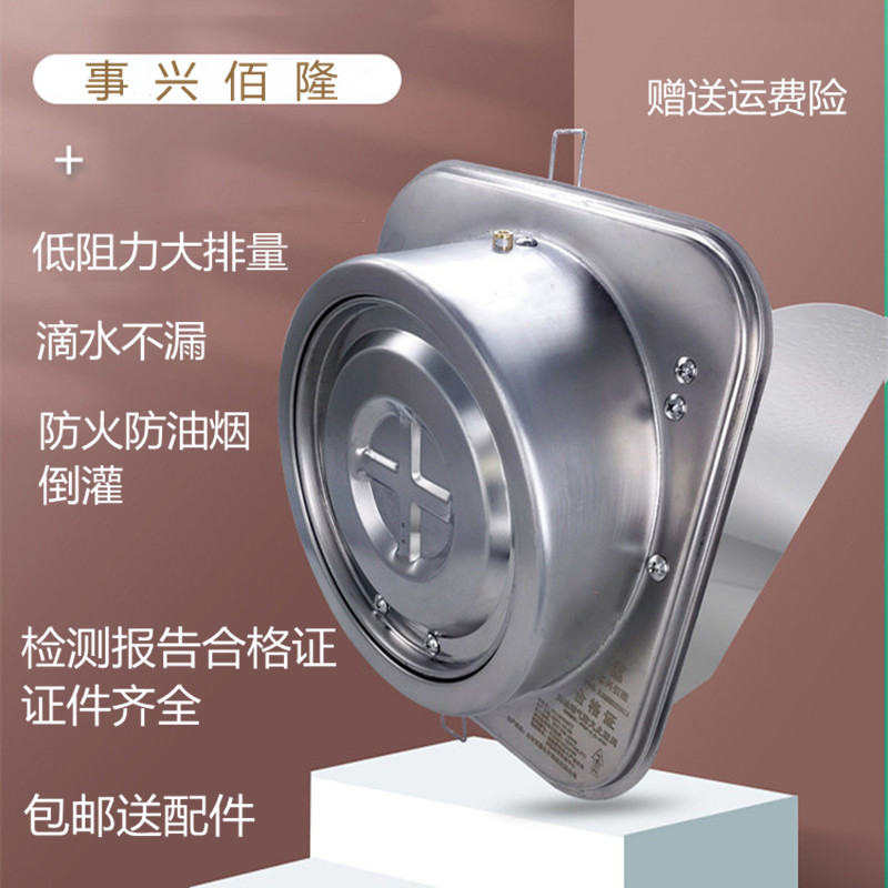厨房不锈钢高密闭导流式烟道止回阀防倒灌油烟机止逆阀防水抗负压