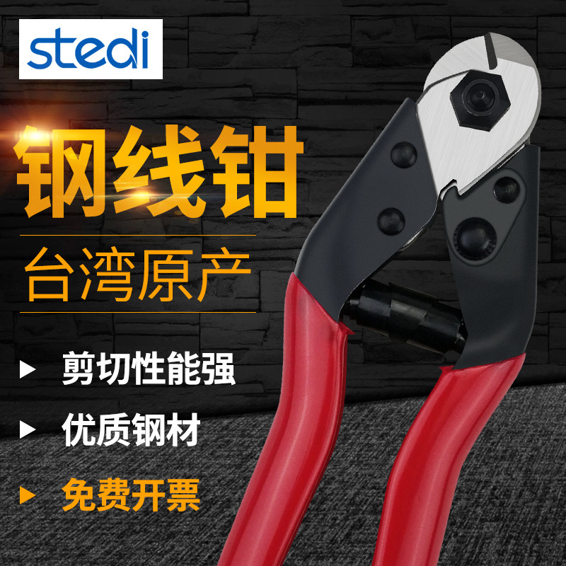 司特力电缆钳多功能电工电缆剪刀专业级货柜钢丝绳剪钳