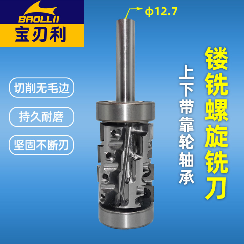 舍弃式镂铣螺旋铣刀吊铣地铣木工数控雕刻刀具修边开槽直刀切割刀