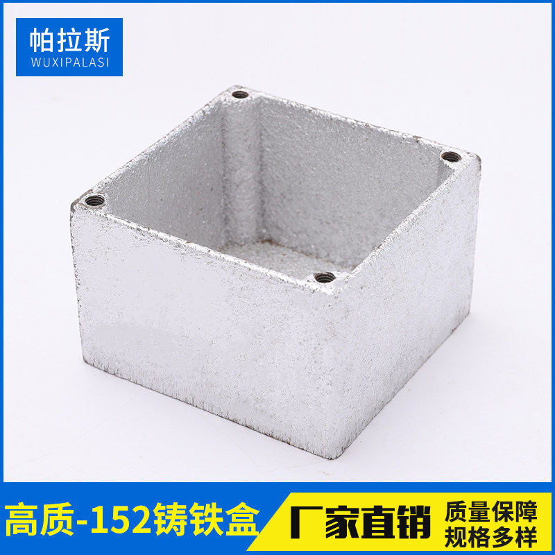 152铸铁盒铸铁接线盒86型明装生铁盒149铅水铸铁盒箱四耳盒