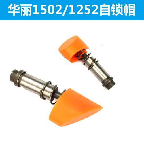 原厂华丽1502/1252配锐奇125/150角磨机头壳自锁销帽9950B 9925B