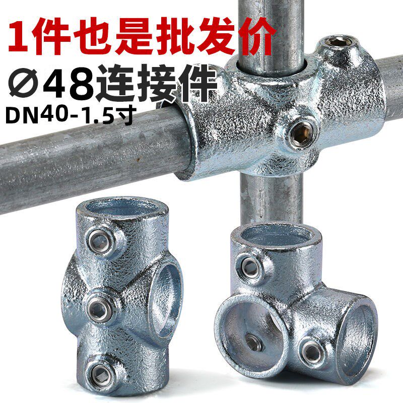 精品扣件1.5寸管48MM用淘气堡固定连接件DN40镀锌钢管活接连接头