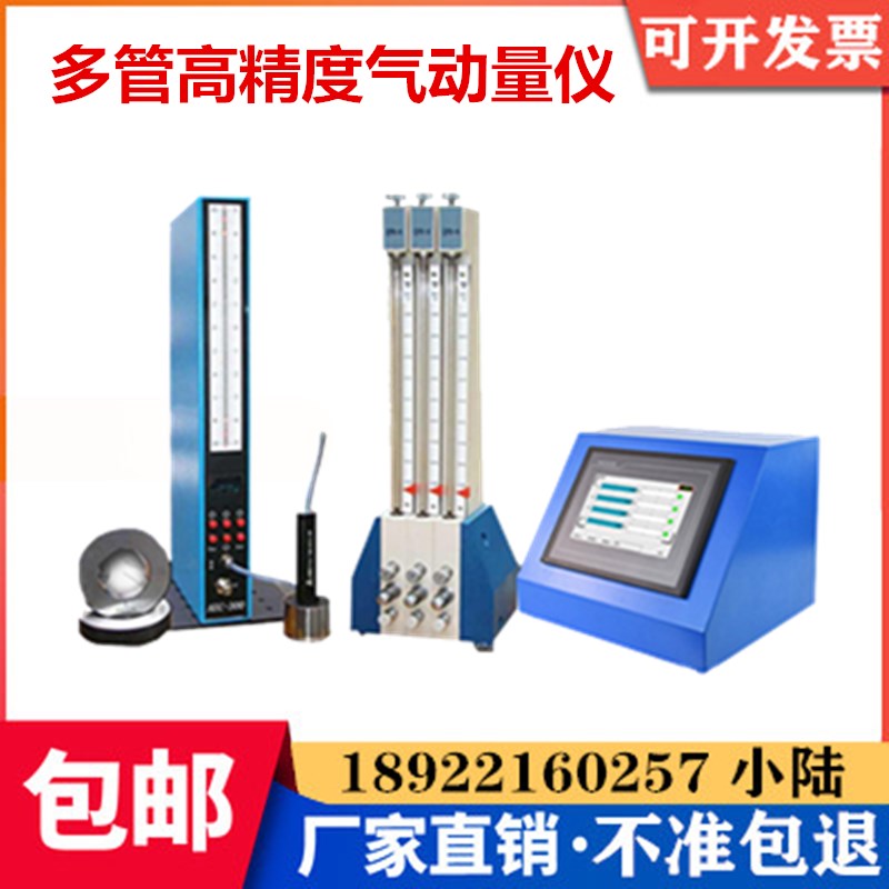 浮标式气动量仪 AEC300电子气动测量仪 测头定做数显气电测量仪