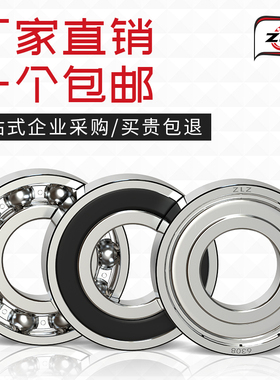 ZLZ60006001 6002zz 6003 6004rs6005 6006品质6007 轴承