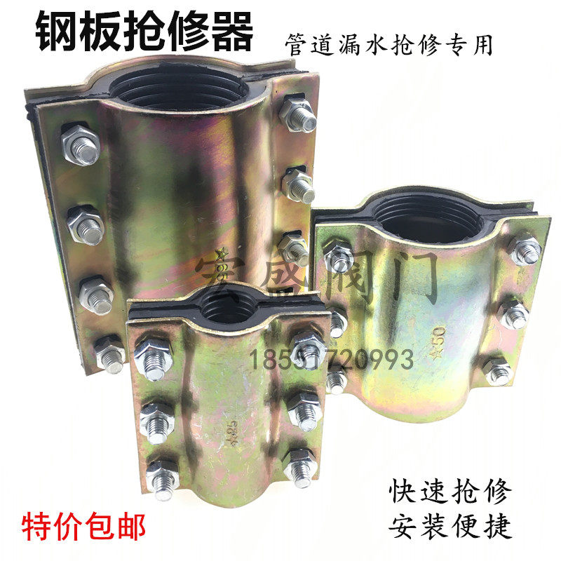 钢板抢修接哈夫节快速接头抱箍补漏卡子水管堵漏器夹板哈弗接管卡