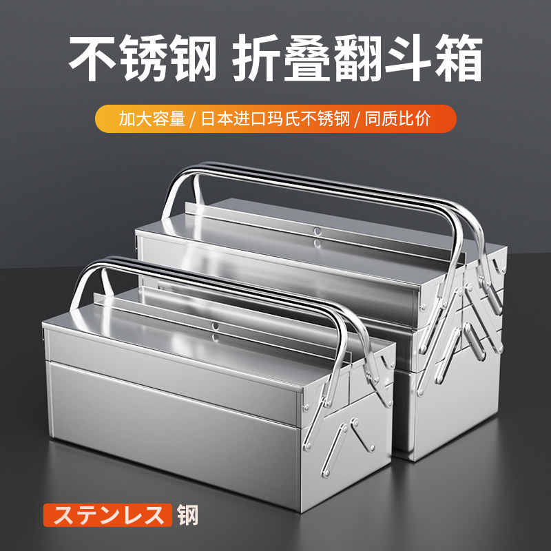 车载三层铁皮折叠不锈钢工具箱电工箱子整理箱零件手提式收纳箱