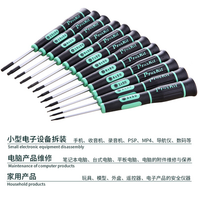宝工 SD-081-T1 星型精密起子 T1 T2 T3 T4 T5 T6H星型梅花螺丝刀