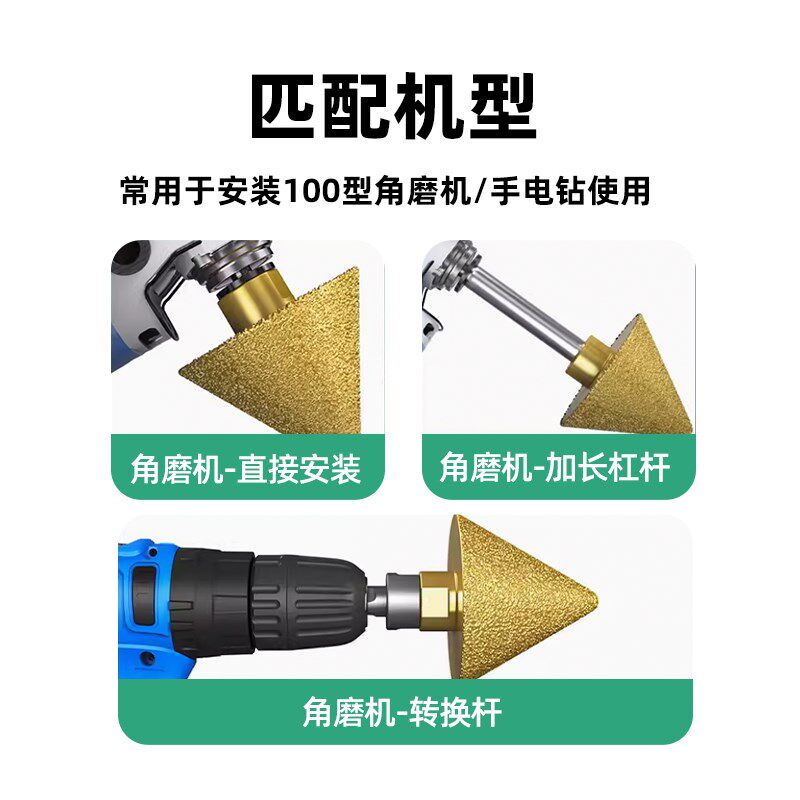 金刚石倒角器伞型磨头瓷砖大理石英石扩孔器角磨机锥形钻头开孔器