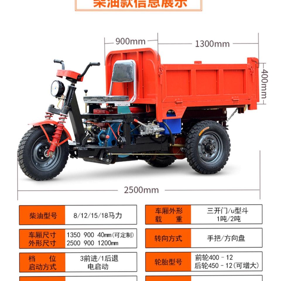 工地柴油三轮车混凝土农用12马力工地柴油三轮车混凝土农用运输车