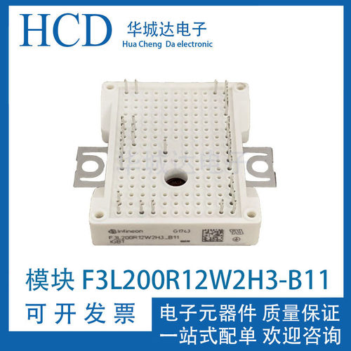 F3L200R12W2H3-B11 F3L150R12W2H3-B11 F3L300R12PT4-B26 模块