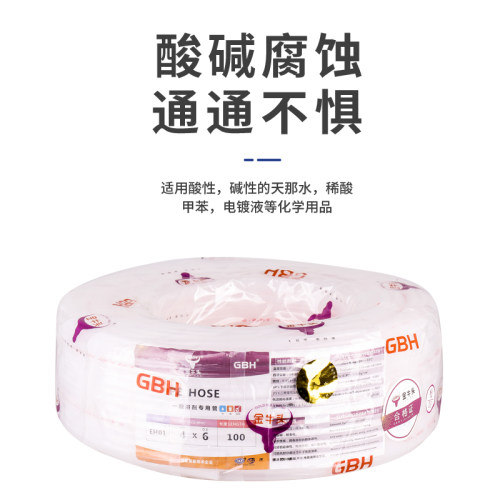 GMH金牛头油管PE6*4耐酸碱PE10*7.5耐腐蚀气管PE8*6喷漆管PE12*9