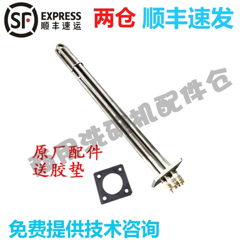 卓汇埃科菲乐加地洗碗机配件 喷淋加热管AS-44BB EU-200发热管9KW