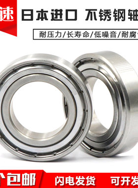 日本进口不锈钢轴承S603 S604 S605 S606 S607 S608 S609Z ZZ
