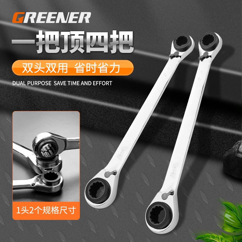 绿林快速扳手四用梅花汽修维修工具双头棘轮扳手摩托车双向自动