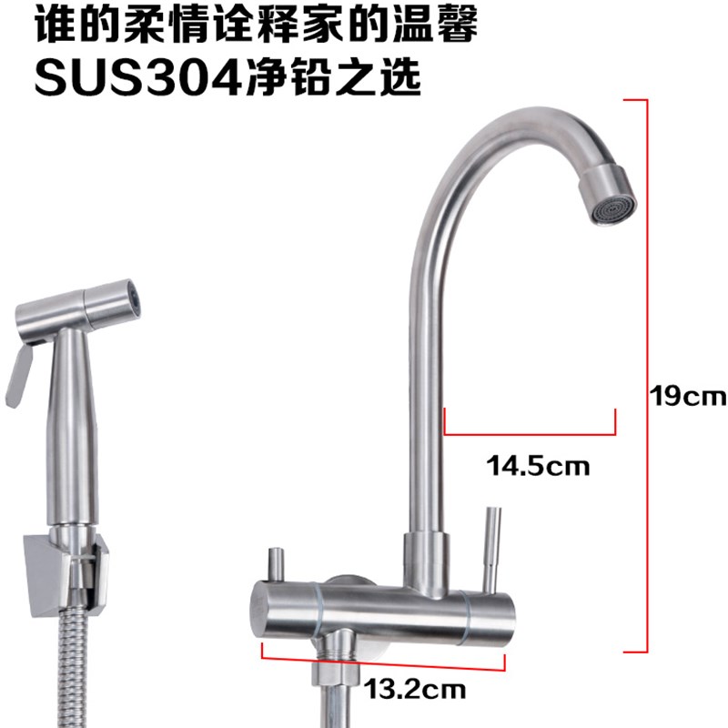 入墙式单冷厨房双用一进二出304不锈钢阳台洗衣池4分洗衣机水龙头