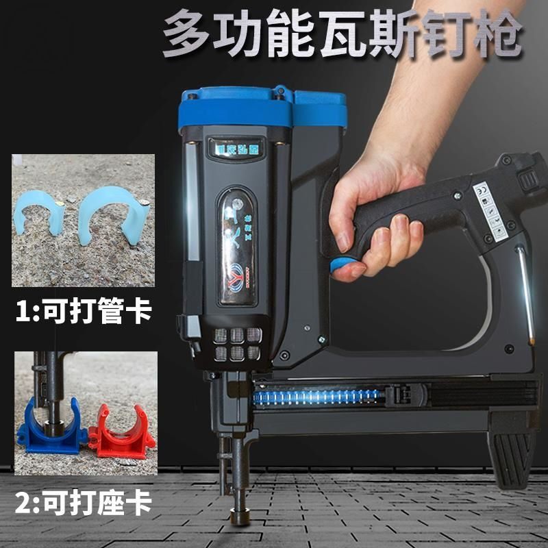 瓦斯打钉枪水泥墙混泥土线槽钢钉抢水电专用多功能射钉抢连发气动